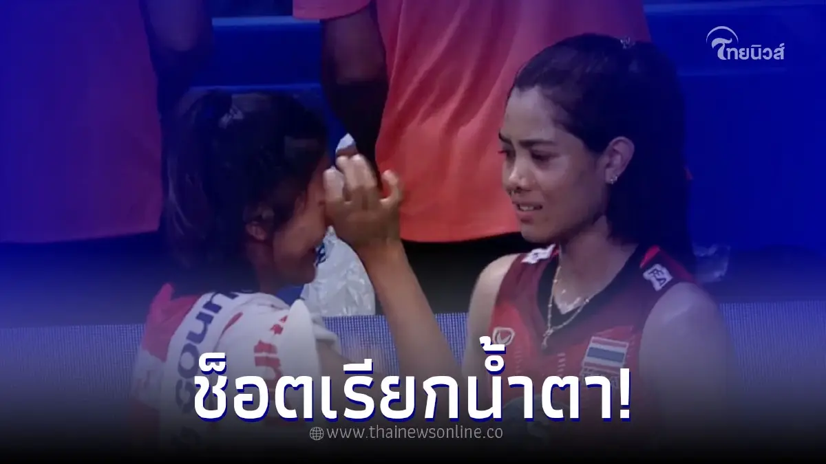 เปิดช็อตเรียกน้ำตาชาวเน็ต อัจฉราพร ยืนปลอบ บีม พิมพิชยา หลังบาดเจ็บ เปิดช็อตเรียกน้ำตาชาวเน็ต อัจฉราพร ยืนปลอบ บีม พิมพิชยา หลังบาดเจ็บ