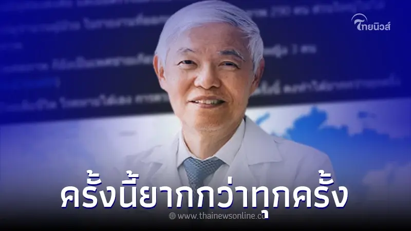 "หมอยง" เผยข้อมูล "ฝีดาษวานร" ชี้ การควบคุมการระบาด คงทำได้ยากกว่าทุกครั้ง "หมอยง" เผยข้อมูล "ฝีดาษวานร" ชี้ การควบคุมการระบาด คงทำได้ยากกว่าทุกครั้ง