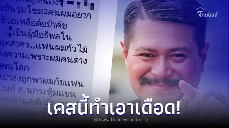 วัน อยู่บำรุง ช่วยเต็มที่ หนุ่มร้องแฟนโดนลูกน้อง คนมีอิทธิพลสมุทรสาครขืนใจ วัน อยู่บำรุง ช่วยเต็มที่ หนุ่มร้องแฟนโดนลูกน้อง คนมีอิทธิพลสมุทรสาครขืนใจ