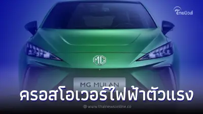 All NEW MG Mulan  ครอสโอเวอร์ไฟฟ้า 100% ตัวแรง มีแผนมาไทย ปี 2023 นี้