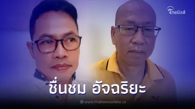 "สารวัตรเอก" เคลื่อนไหวล่าสุด ชื่นชมอัจฉริยะ พร้อมฝากถึงคนที่จะฟ้องเขา