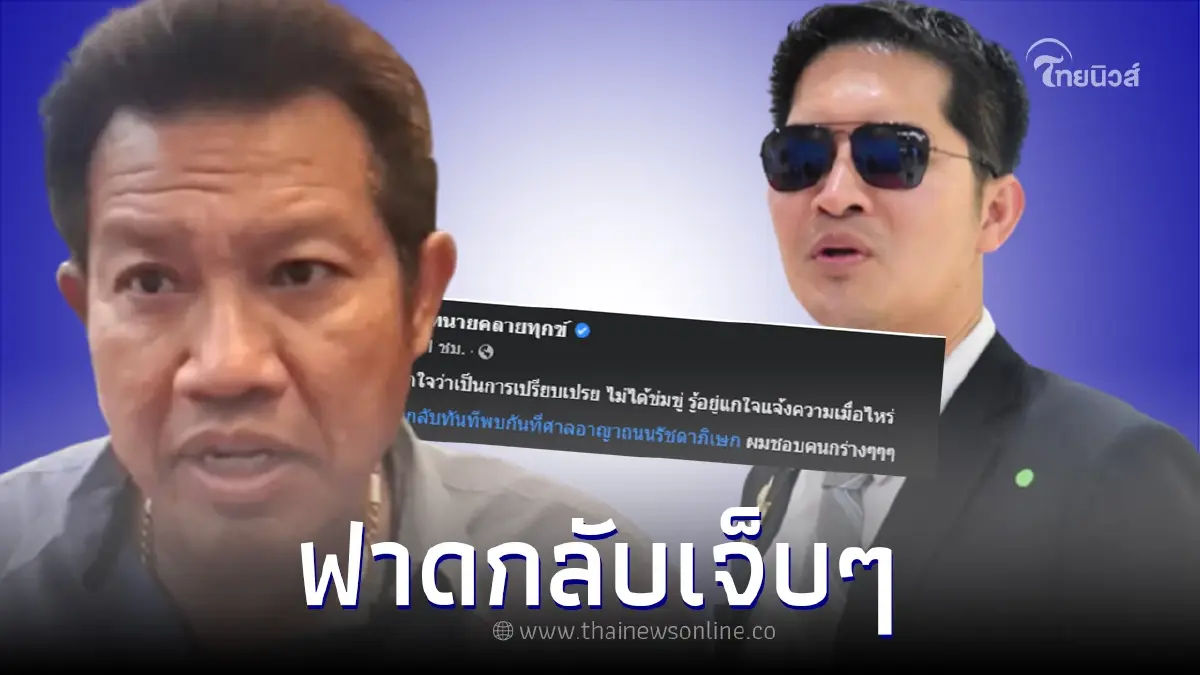 "ทนายเดชา" สวนกลับ "เต้ มงคลกิตติ์" หลังรู้เตรียมแจ้งความเอาผิด "ทนายเดชา" สวนกลับ "เต้ มงคลกิตติ์" หลังรู้เตรียมแจ้งความเอาผิด