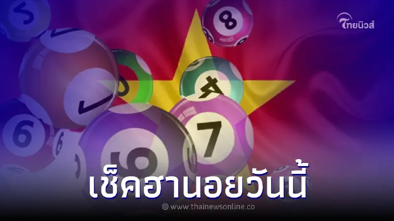 หวยฮานอย 10/6/65 หวยฮานอยวันนี้ออกอะไร ผลหวยฮานอยล่าสุด หวยฮานอยวันนี้ หวยฮานอย 10/6/65 หวยฮานอยวันนี้ออกอะไร ผลหวยฮานอยล่าสุด หวยฮานอยวันนี้