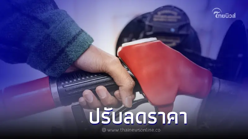 เช็กราคาน้ำมัน วันที่ 22 มิ.ย.2565 ปรับลดราคาลง 50 สตางค์ เบนซิน แก๊สโซฮอล์ เช็กราคาน้ำมัน วันที่ 22 มิ.ย.2565 ปรับลดราคาลง 50 สตางค์ เบนซิน แก๊สโซฮอล์