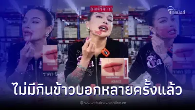 "พิมรี่พาย" วอนจบดราม่า ปมตั๋วแดงเดือด พ่วงกินข้าวกับนักเตะและศิลปินดัง