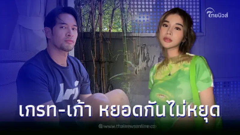 "แจ็คกี้" แซวหลังเห็น เกรท วรินทร-เก้า สุภัสสรา หยอดกันไม่หยุด งานนี้มีกลิ่น