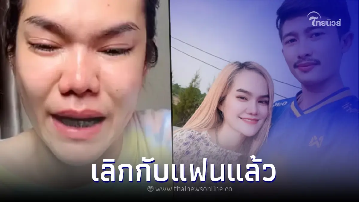 "แม่น้ำหนึ่ง" ประกาศกลางไลฟ์ เลิกกับแฟนหนุ่มแล้ว "แม่น้ำหนึ่ง" ประกาศกลางไลฟ์ เลิกกับแฟนหนุ่มแล้ว