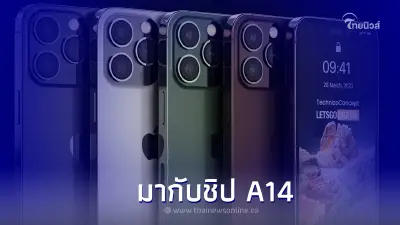 iphone 14 หน้าจอขณะล็อค (Lock Screen) แบบใหม่ กันยายนนี้ พร้อมเปิดตัว iphone 14 หน้าจอขณะล็อค (Lock Screen) แบบใหม่ กันยายนนี้ พร้อมเปิดตัว