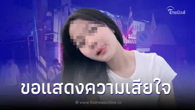 โซเชียลอาลัย ดาวTikTokชื่อดัง ประสบอุบัติเหตุเสียชีวิต โซเชียลอาลัย ดาวTikTokชื่อดัง ประสบอุบัติเหตุเสียชีวิต