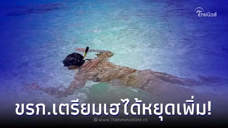 เตรียมเฮ! ก.ท่องเที่ยวฯ ชง ครม. ไฟเขียว ให้ ขรก. หยุดเที่ยว ไม่คิดวันลา