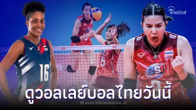 ดูวอลเลย์บอลเนชั่นส์ลีก 2022 ดูวอลเลย์บอลไทย โปรแกรมวอลเลย์บอลเนชั่นส์ลีก