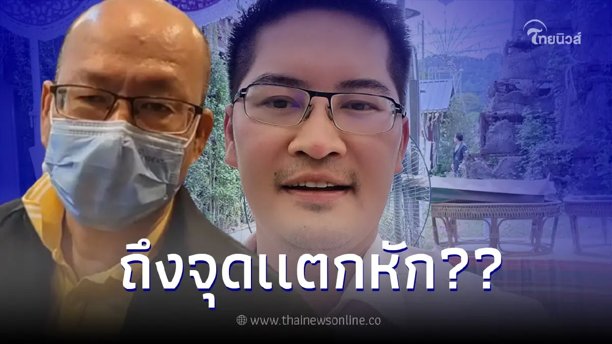 จับตา "อัจฉริยะ" เข้าแจ้งความเอาผิด "มงคลกิตติ์" ปมใช้เอกสารเท็จ จับตา "อัจฉริยะ" เข้าแจ้งความเอาผิด "มงคลกิตติ์" ปมใช้เอกสารเท็จ