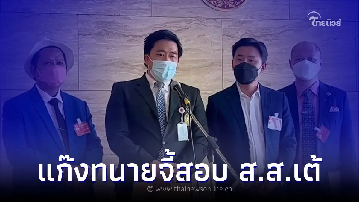 3 ทนายดังแท็กทีม "บุกยื่นหนังสือถึงประธานรัฐสภา" ปมถูก ส.ส.เต้ ข่มขู่ 3 ทนายดังแท็กทีม "บุกยื่นหนังสือถึงประธานรัฐสภา" ปมถูก ส.ส.เต้ ข่มขู่