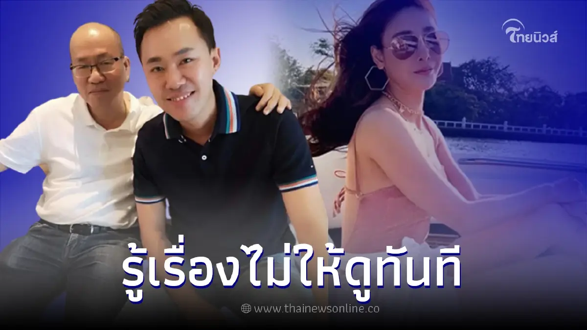 "อัจฉริยะ" เปลี่ยนใจไม่ให้ "ทนายตั้ม" ดูหลักฐาน รอยื่นต่อศาลเท่านั้น "อัจฉริยะ" เปลี่ยนใจไม่ให้ "ทนายตั้ม" ดูหลักฐาน รอยื่นต่อศาลเท่านั้น