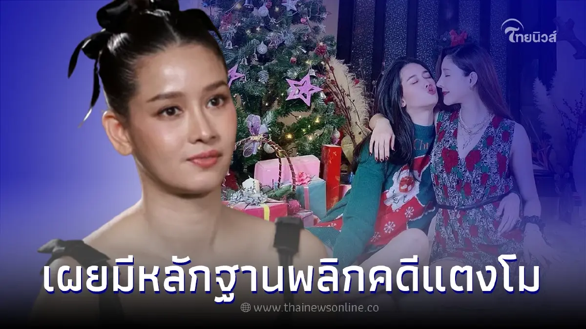 "โม อมีนา" เปิดใจคดี "แตงโม นิดา" มีหลักฐานพลิกคดีได้ "โม อมีนา" เปิดใจคดี "แตงโม นิดา" มีหลักฐานพลิกคดีได้