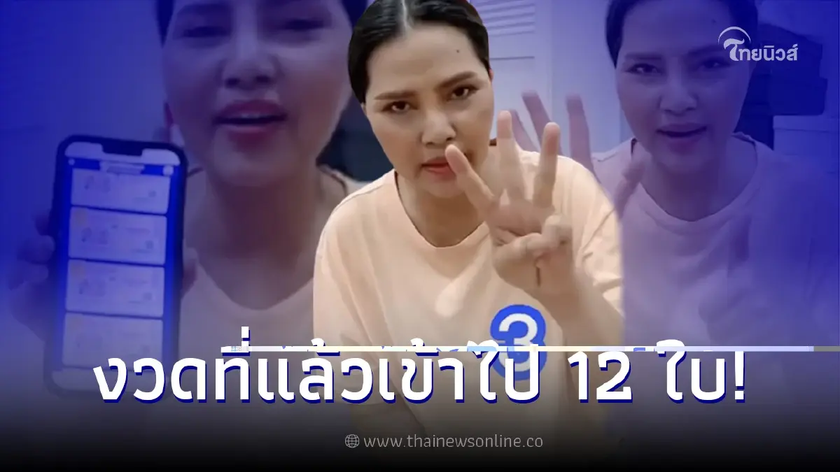 "สุนารี ราชสีมา" เผยแนวทางเลขเด็ดไหว้ไข่นุ้ย งวด 1 ก.ค. 65 "สุนารี ราชสีมา" เผยแนวทางเลขเด็ดไหว้ไข่นุ้ย งวด 1 ก.ค. 65