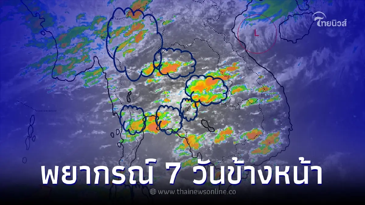 กรมอุตุฯ 20 - 23 มิ.ย. มรสุมกำลังแรงขึ้น เตือนรับมือ ลมกระโชกแรง และฝนตกหนัก กรมอุตุฯ 20 - 23 มิ.ย. มรสุมกำลังแรงขึ้น เตือนรับมือ ลมกระโชกแรง และฝนตกหนัก