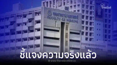 ศิริราช ชี้แจง หลังว่อนข่าวข้อมูลผู้ป่วย 39 ล้านคน รั่วไหลถูกนำไปประกาศขาย