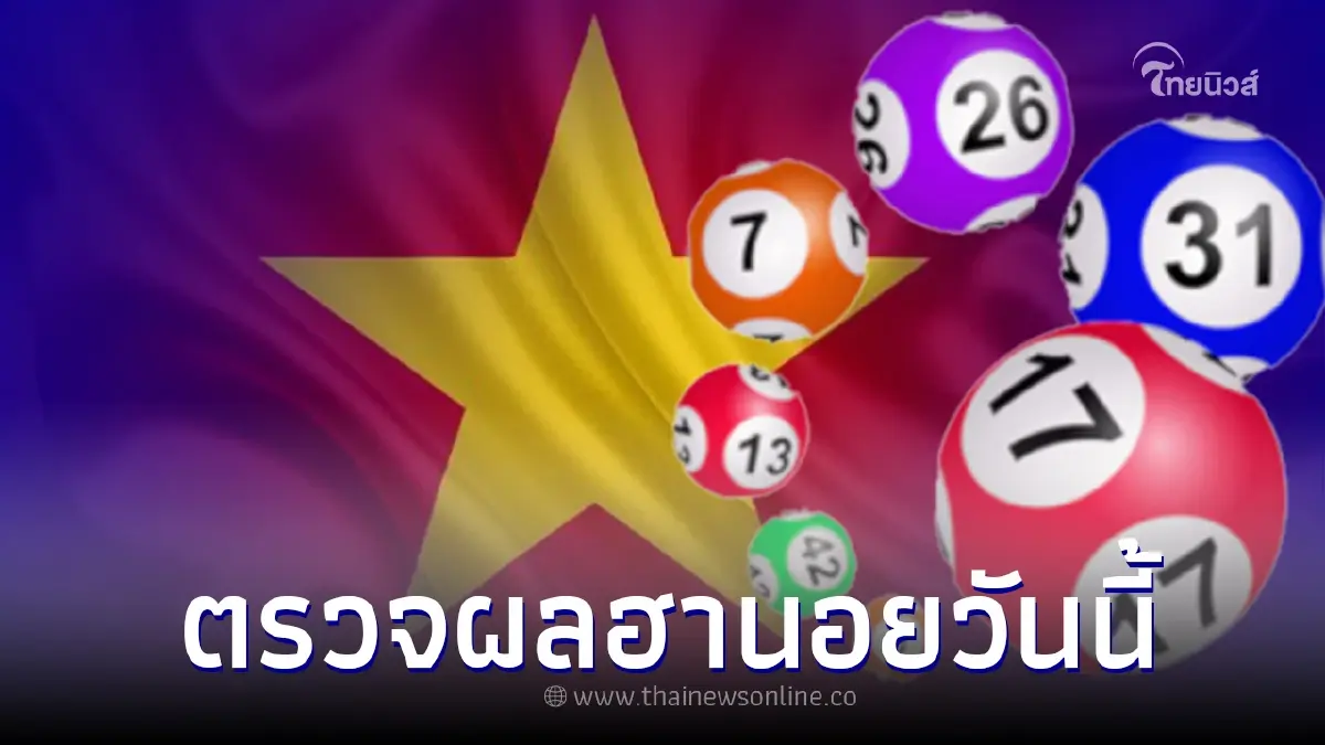 ผลหวยฮานอย 11/6/65 หวยฮานอยวันนี้ออกอะไรบ้าง ตรวจผลหวยฮานอยล่าสุด ผลหวยฮานอย 11/6/65 หวยฮานอยวันนี้ออกอะไรบ้าง ตรวจผลหวยฮานอยล่าสุด