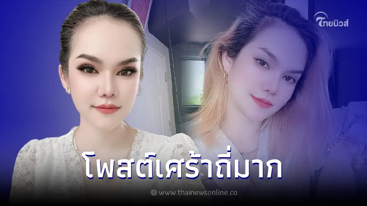 แม่น้ำหนึ่ง โพสต์เศร้ารัวๆ ชาวเน็ตสงสัยเกิดอะไรขึ้น