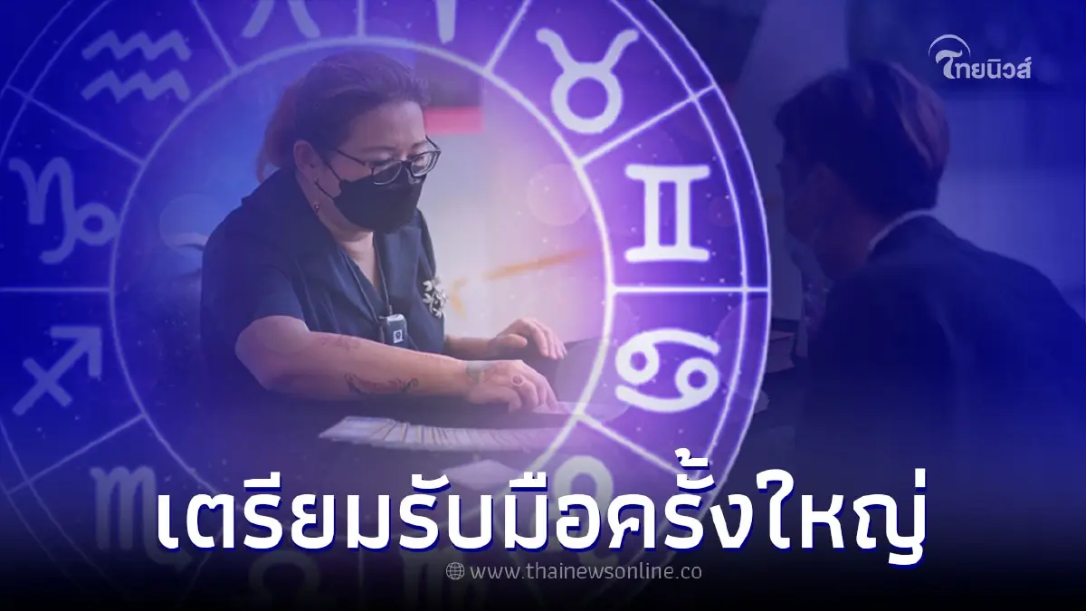 4 ราศี เตรียมรับมือ ดาวมฤตยูย้าย 7 ก.ค. 2565 4 ราศี เตรียมรับมือ ดาวมฤตยูย้าย 7 ก.ค. 2565