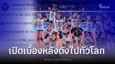 ช่างภาพชาวไทย เปิดใจ ถึงเบื้องหลังรูปหมู่ตบสาวไทย ขวัญใจแฟนๆลูกยางทั่วโลก
