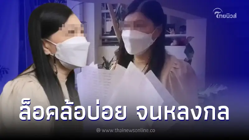 สาวสุดช้ำ ตร.จจราจร ตีสนิทหลอกคบยืมเงินสูญนับล้าน สาวสุดช้ำ ตร.จจราจร ตีสนิทหลอกคบยืมเงินสูญนับล้าน
