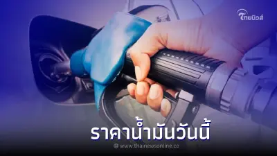 เช็กราคาน้ำมันล่าสุดวันนี้ (17 มิ.ย. 65) ทั้งแก๊สโซฮอล์ - ดีเซล