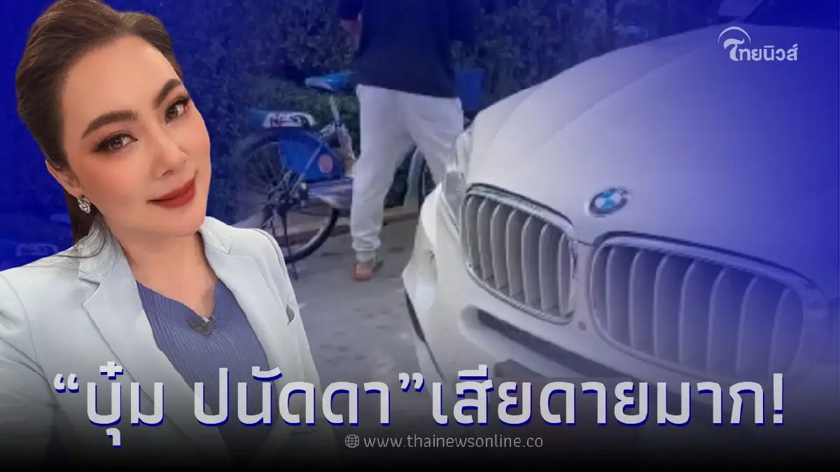 บุ๋ม ปนัดดา หลังเห็นเลขทะเบียนรถป้ายแดงที่แฟนหนุ่มซื้อให้ ถึงขั้นกุมขมับ! บุ๋ม ปนัดดา หลังเห็นเลขทะเบียนรถป้ายแดงที่แฟนหนุ่มซื้อให้ ถึงขั้นกุมขมับ!
