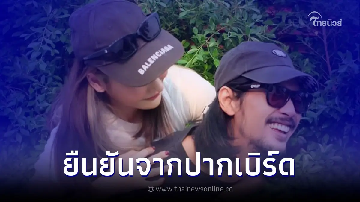"เบิร์ด แฟนแตงโม" เฉลยแล้ว ใครถ่ายคลิปแตงโมในโรงแรม