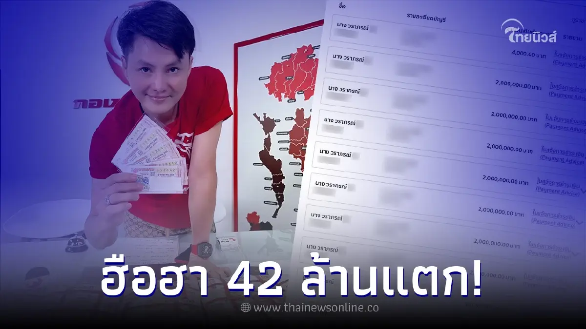 ฮือฮา “กองสลากพลัส” ได้เศรษฐีป้ายแดง 2 ราย ถูกรางวัลที่ 1 รวม 42 ล้าน ฮือฮา “กองสลากพลัส” ได้เศรษฐีป้ายแดง 2 ราย ถูกรางวัลที่ 1 รวม 42 ล้าน
