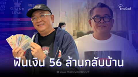 ป๋าเต็ด บินลัดฟ้า เข้าร่วมแข่งโป๊กเกอร์นานาชาติ หอบเงิน 56 ล้านดอง กลับบ้าน!