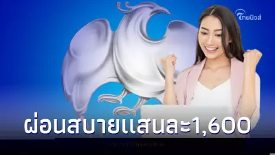 "กรุงไทย"เปิด"สินเชื่อSME 3เท่า" ไม่มีหลักประกัน ก็กู้เงินได้สูงสุด1ล้าน "กรุงไทย"เปิด"สินเชื่อSME 3เท่า" ไม่มีหลักประกัน ก็กู้เงินได้สูงสุด1ล้าน