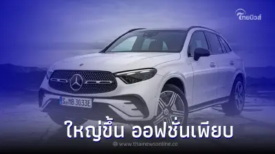 All NEW Mercedes-Benz GLC ในเวอร์ชันใหม่ 2nd Generation เพิ่มออฟชั่นมาเพียบ All NEW Mercedes-Benz GLC ในเวอร์ชันใหม่ 2nd Generation เพิ่มออฟชั่นมาเพียบ