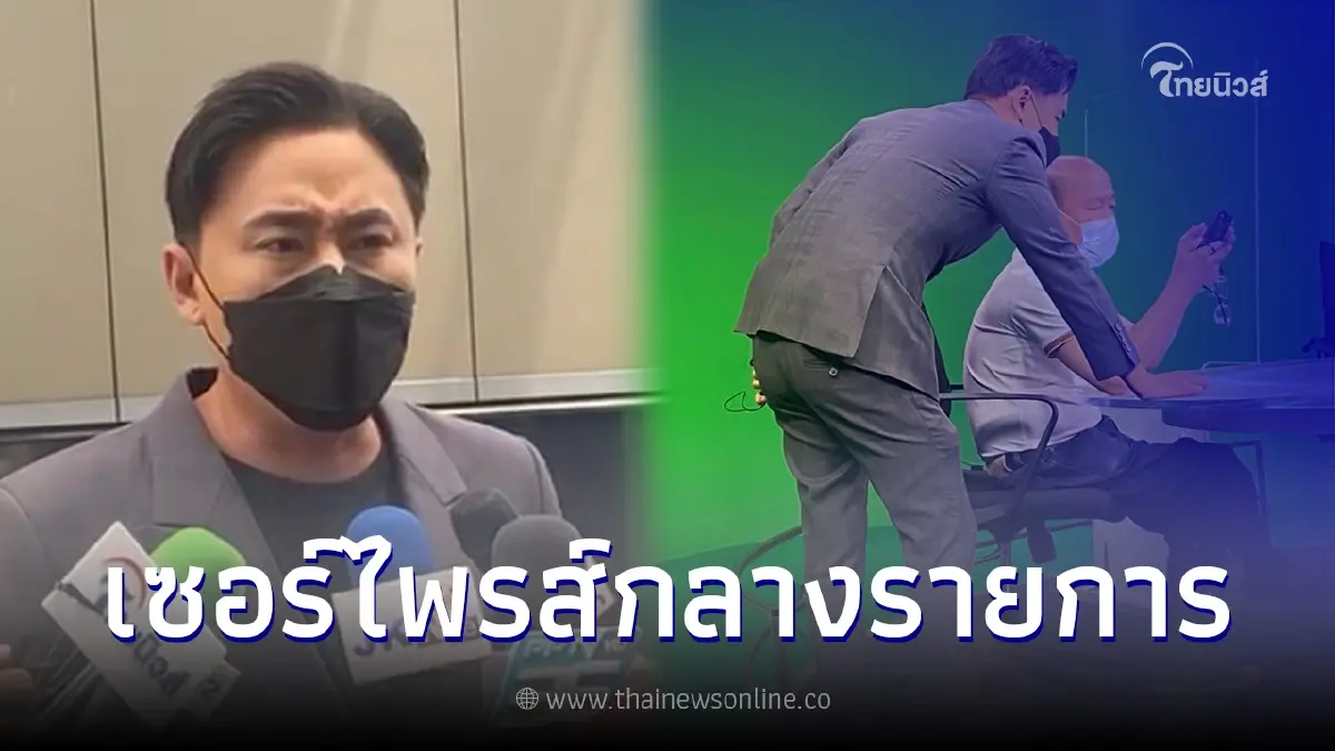 "ทนายตั้ม" เอ่ยขอโทษเเฟนคลับอัจฉริยะ หลังเซอร์ไพรส์กลางโหนกระเเส "ทนายตั้ม" เอ่ยขอโทษเเฟนคลับอัจฉริยะ หลังเซอร์ไพรส์กลางโหนกระเเส