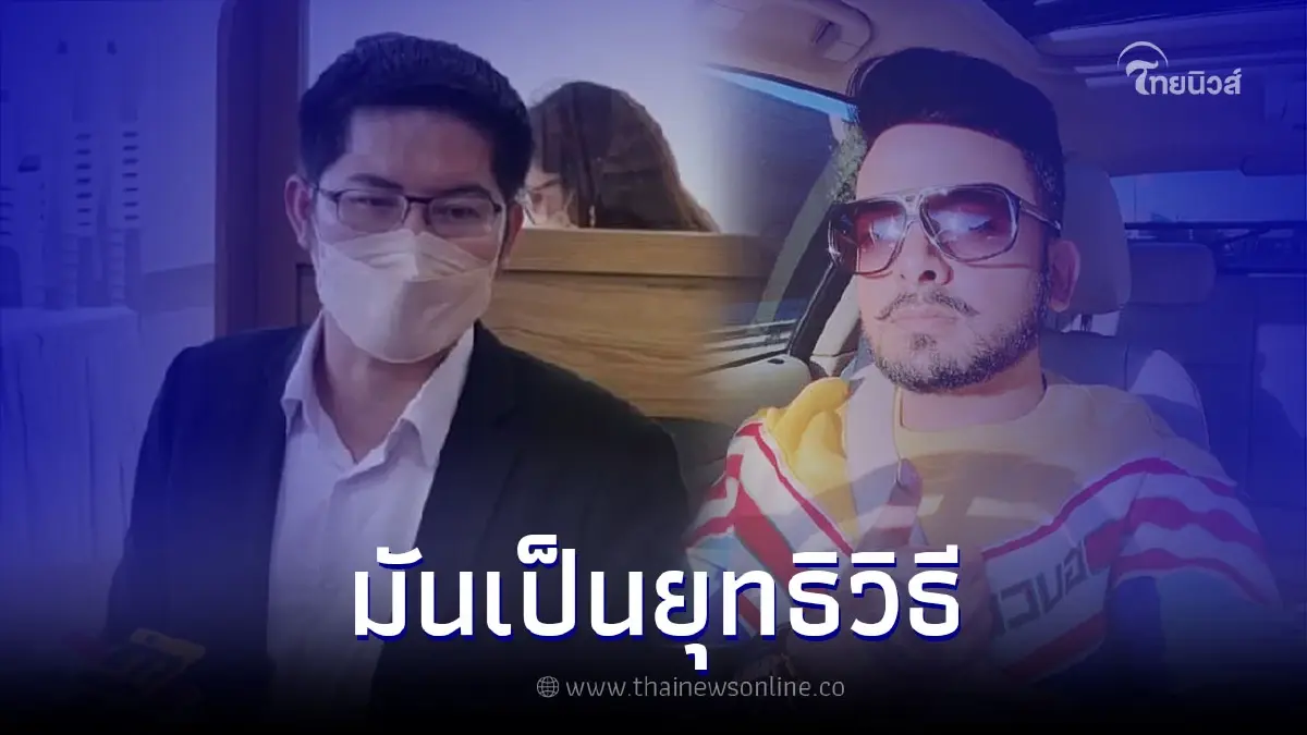ส.ส.เต้ เผยแล้ว สาเหตุต้องรักษาน้ำใจบังแจ็ค แม้อัจฉริยะจะไม่ให้ราคา ส.ส.เต้ เผยแล้ว สาเหตุต้องรักษาน้ำใจบังแจ็ค แม้อัจฉริยะจะไม่ให้ราคา