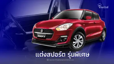 รถยนต์ eco car Suzuki Swift GL PLUS Limitless Edition 2022 พิเศษชุดเเต่งสปอร์ต รถยนต์ eco car Suzuki Swift GL PLUS Limitless Edition 2022 พิเศษชุดเเต่งสปอร์ต