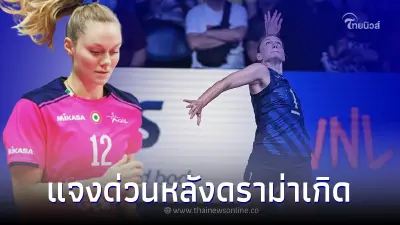 "มิช่า แฮนค็อก" รีบแจงด่วน หลังเจอดราม่า ในศึกเนชั่นส์ลีก 2022