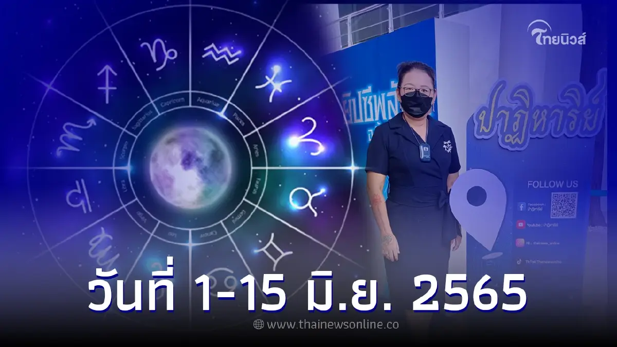 อ.นก ศิตาพยากรณ์ เปิดไพ่ทำนายดวง เดือนมิถุนายน อ.นก ศิตาพยากรณ์ เปิดไพ่ทำนายดวง เดือนมิถุนายน