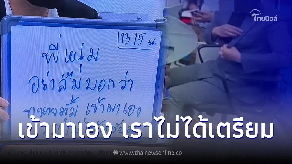 ชาวเน็ตตาดี จับโป๊ะโหนกระเเส หลัง "ทนายตั้ม" โผล่เซอร์ไพรซ์กลางรายการ ชาวเน็ตตาดี จับโป๊ะโหนกระเเส หลัง "ทนายตั้ม" โผล่เซอร์ไพรซ์กลางรายการ