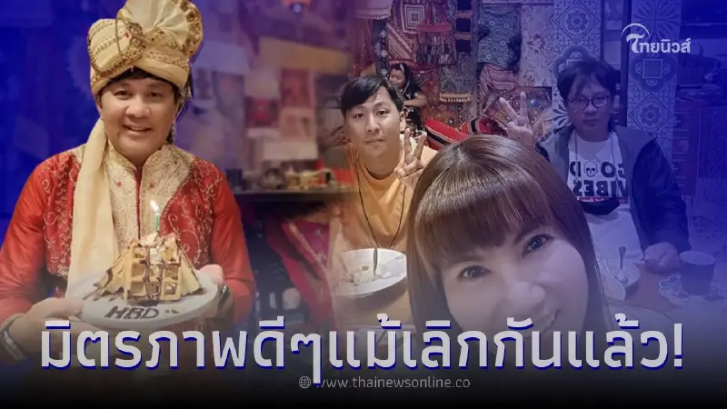 แก้ว อภิรดี บุกเซอร์ไพรส์วันเกิดอดีตสามี อ๊อด โอภาส แม้เลิกกันไปนานแล้ว แก้ว อภิรดี บุกเซอร์ไพรส์วันเกิดอดีตสามี อ๊อด โอภาส แม้เลิกกันไปนานแล้ว