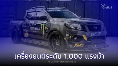 Nissan Navara-R ขุมพลังเครื่องยนต์ของ GT-R ระดับ 1 พันแรงม้า