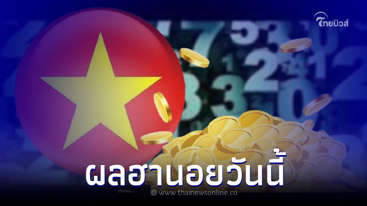 ตรวจผลหวยฮานอย หวยฮานอยวันนี้ออกอะไรบ้าง ผลหวยฮานอยล่าสุด 7/6/65 ตรวจผลหวยฮานอย หวยฮานอยวันนี้ออกอะไรบ้าง ผลหวยฮานอยล่าสุด 7/6/65