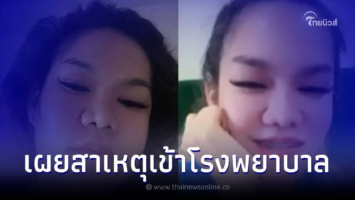 "แม่น้ำหนึ่ง" อัพเดทอาการล่าสุด พร้อมเผยสาเหตุ เข้า ICU กลางดึก "แม่น้ำหนึ่ง" อัพเดทอาการล่าสุด พร้อมเผยสาเหตุ เข้า ICU กลางดึก