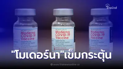 ฉีดเข็มกระตุ้นโรงพยาบาลในสังกัด กทม. 7 แห่ง ทั้งแบบ Walk in - ลงทะเบียน เช็คเลย