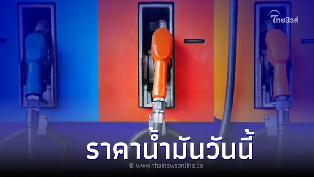 ราคาน้ำมันล่าสุดวันนี้ วันที่ 22 ก.ค. 2565 กลุ่มเบนซิน แก๊สโซฮอล์ และดีเซล 