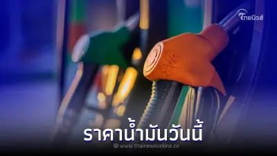 ราคาน้ำมันล่าสุดวันนี้ 6 กรกฎาคม 2565 จาก 4 ปั๊มใหญ่ เบนซิน แก๊สโซฮอล์ และดีเซล