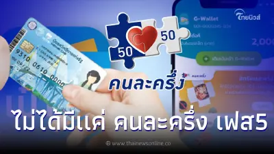 ครม.อนุมัติล่าสุด 3โครงการเพิ่มกำลังซื้อ เเจกคนไทย เริ่มวันไหน มีอะไรบ้าง ครม.อนุมัติล่าสุด 3โครงการเพิ่มกำลังซื้อ เเจกคนไทย เริ่มวันไหน มีอะไรบ้าง