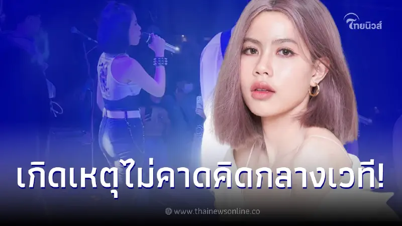 "กระต่าย พรรณนิภา" เล่านาที เกือบซวยบราหลุดกลางเวทีคอนเสิร์ต "กระต่าย พรรณนิภา" เล่านาที เกือบซวยบราหลุดกลางเวทีคอนเสิร์ต
