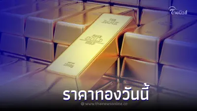 ราคาทองวันนี้ 19 กรกฎาคม 2565 สมาคมค้าทองคำ เปิดตลาด เวลา 09:29 น.